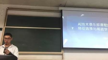 资讯｜中山大学AI技术俱乐部本学期第十次课程培训圆满结束